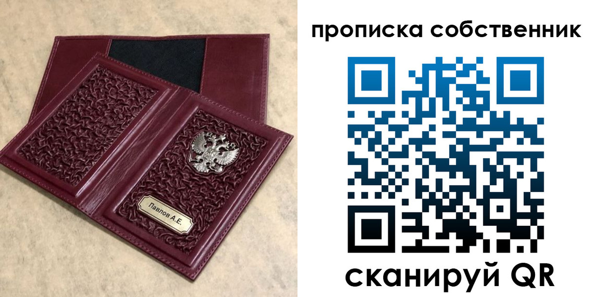 прописка 2025 в Верхней Салде