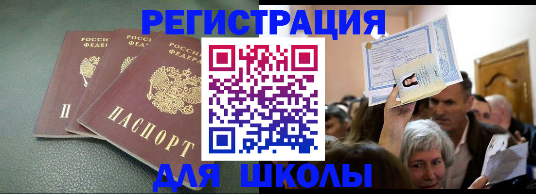 временная регистрация законно в Верхней Салде