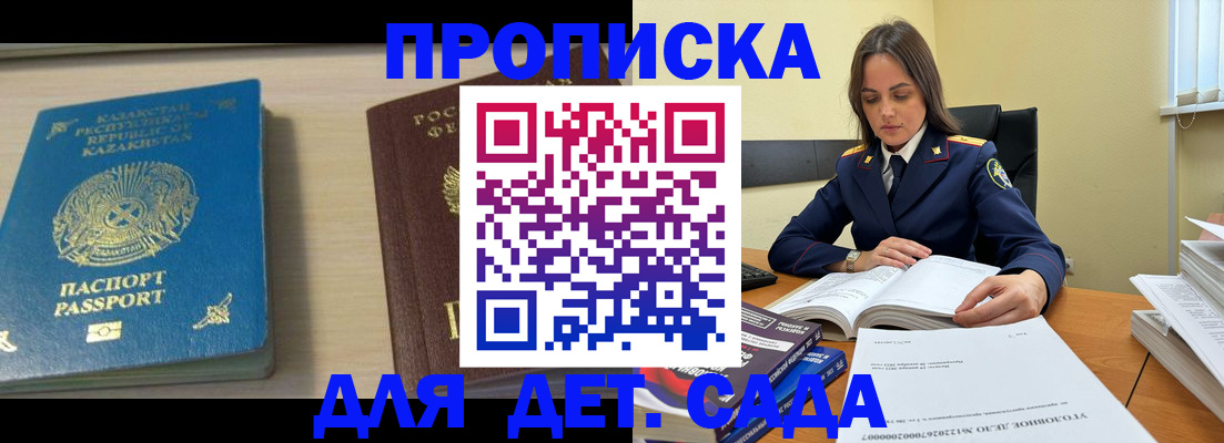 прописка 2026 в Верхней Салде