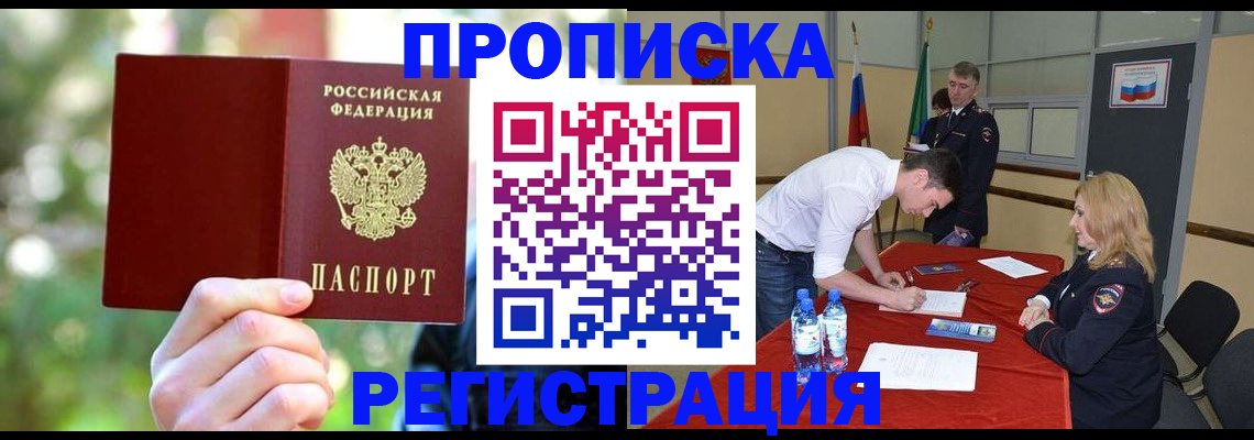 прописка регистрация в Верхней Салде