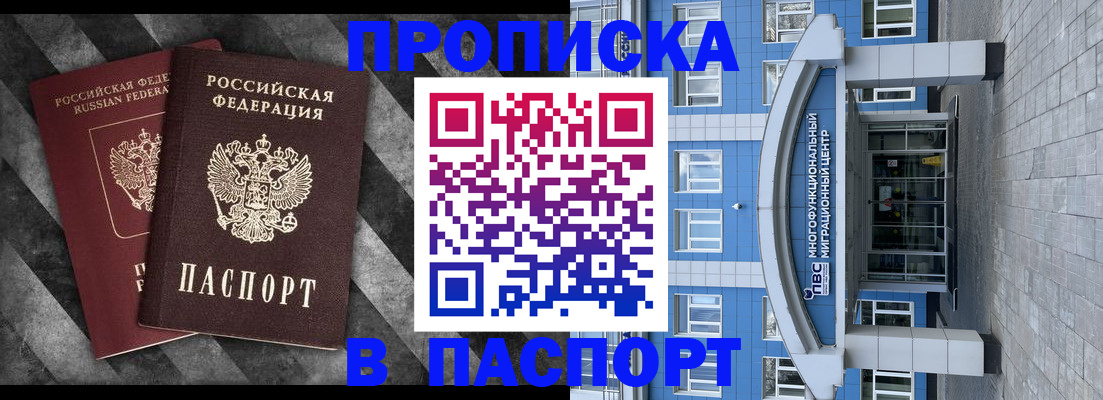 прописка для кредита в Верхней Салде