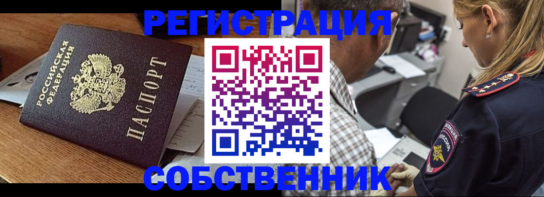 прописка 2025 в Верхней Салде